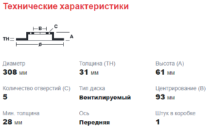 Диск тормозной передний с 2014 г.в (с двухскатными задними колесами) Bosch