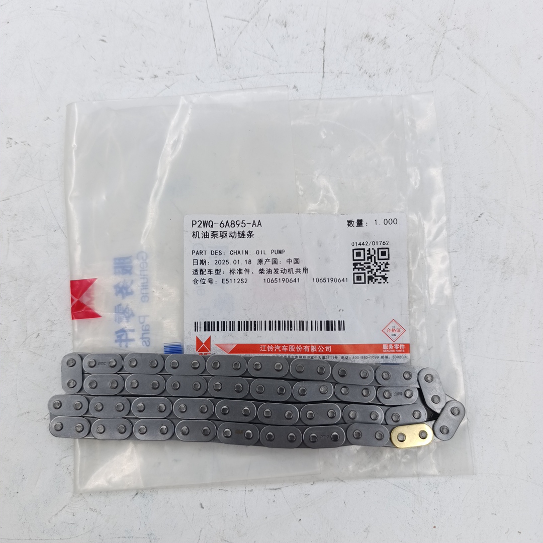 Цепь масляного насоса 2.2 — 2.4 FWD RWD P2WQ6A895AA/1235939/103315/9659371180 JMC - Миниатюра товара 1