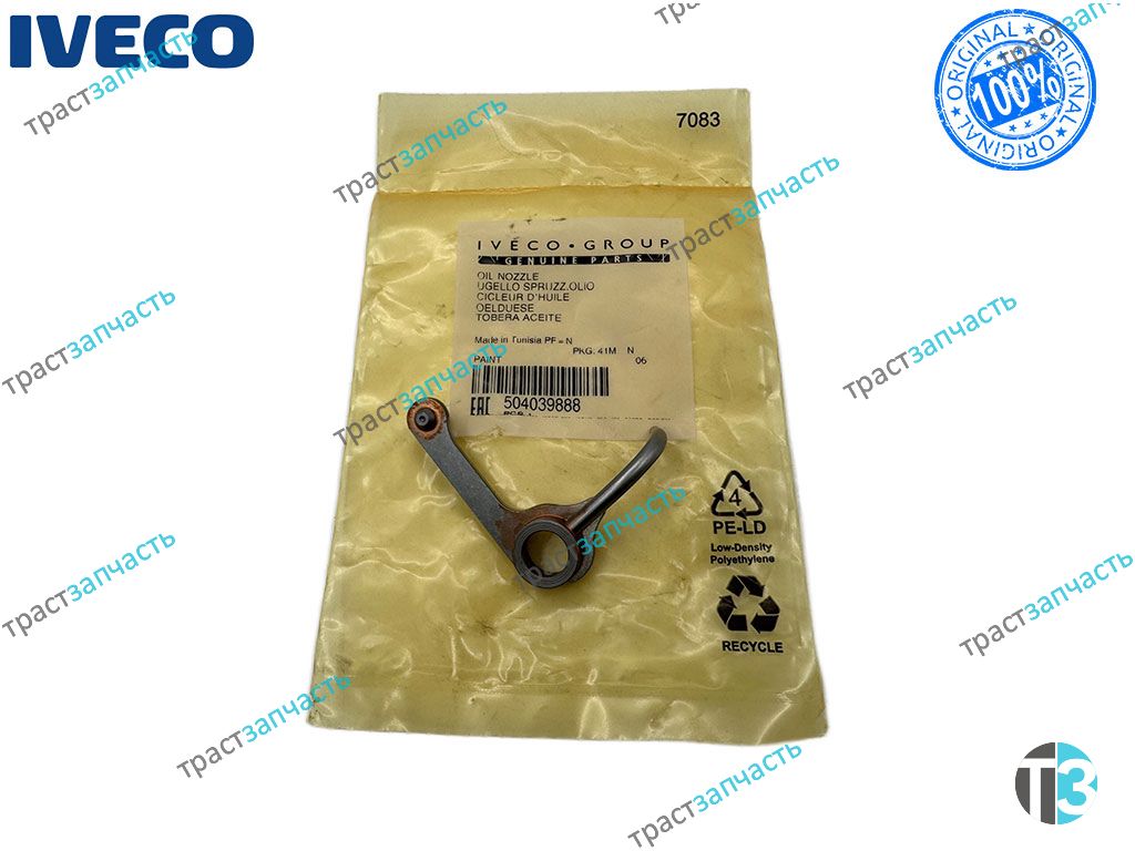 Клапан сопло охлаждения поршней 2,3  (Ducato 244-250) 504039888/504049356 ORG IVECO - Миниатюра товара 1