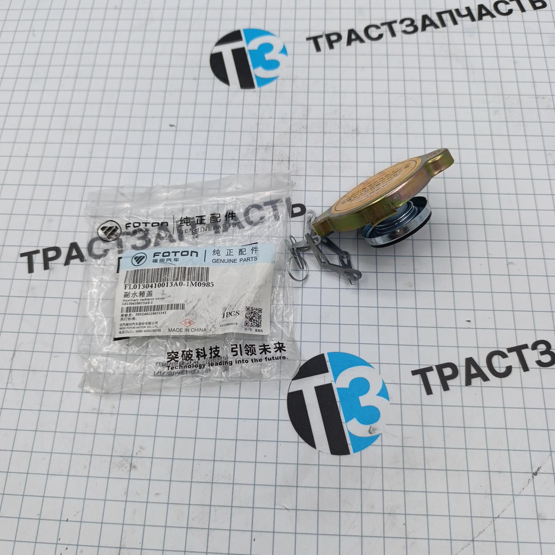 Крышка расширительного бачка Foton Aumark S35 (2.8 ISF) L0130410013A01 - Миниатюра товара 1
