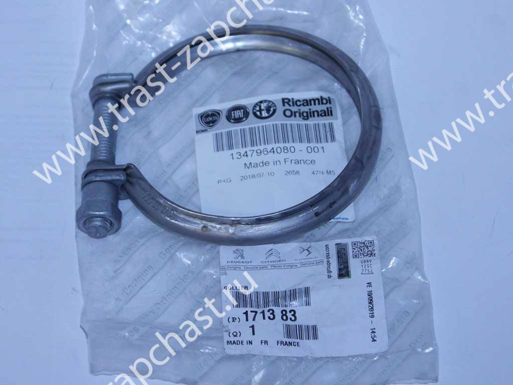 Хомут глушителя Peugeot Boxer Евро 4 (между катализ. и турб.) 1347964080/171383 ORG PSA - Миниатюра товара 1