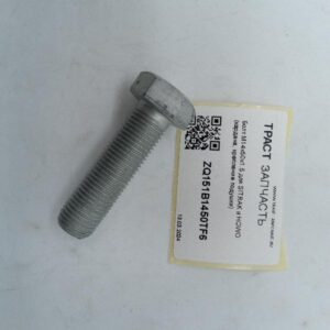 Болт M14x50x1.5 для SITRAK и HOWO (кардана, крепление подушки) ZQ151B1450TF6