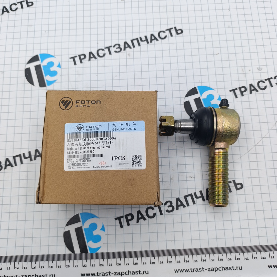 Рулевой наконечник Foton Aumark S35 (поперечной тяги, левый) BJ1046E63003070C ORG FOTON - Миниатюра товара 1