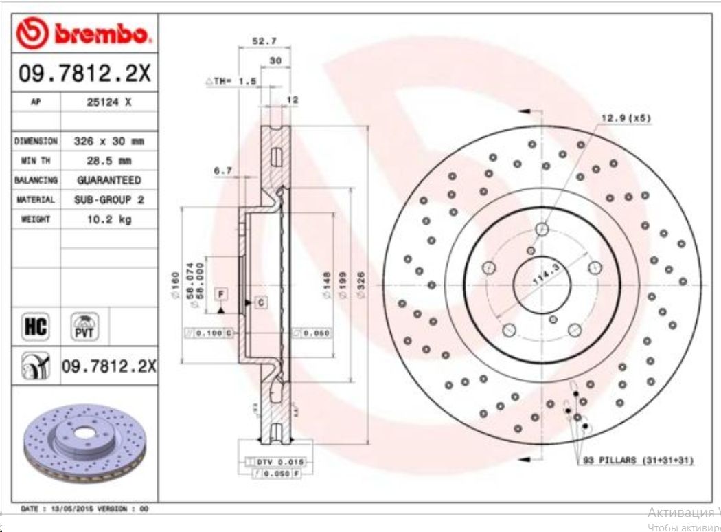 Диск тормозной передний Subaru Impreza 2.0-2.5 WRX BREMBO (вентилируемый, перфорированный) - Миниатюра товара 2