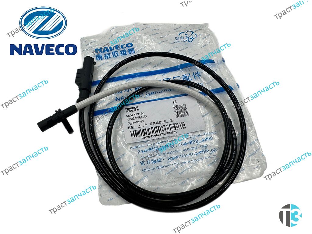 Датчик ABC задний Iveco Daily лев/пр ( прямой круглый ) 5801279037 NAVECO - Миниатюра товара 1