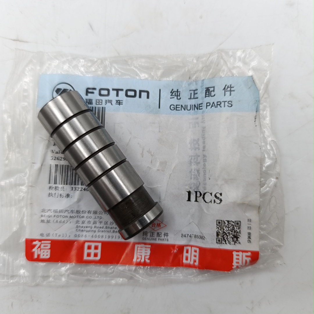 Клапан редукционный масляного насоса Газель Next 2.8 ISF 5262906/3936365 ORG FOTON - Миниатюра товара 1