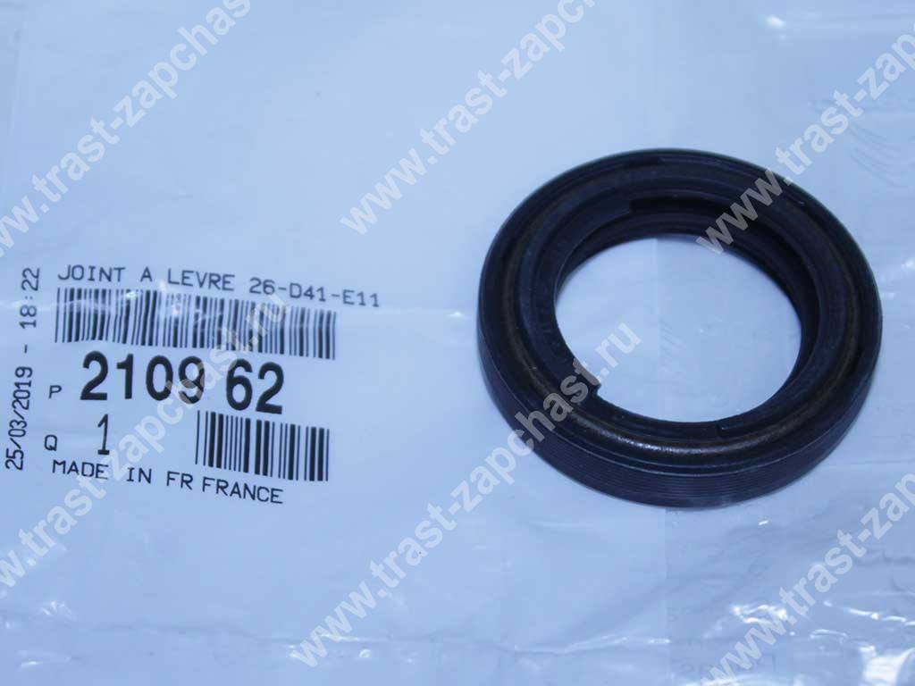 Сальник первичного вала КПП Fiat Ducato (250 гидравлический РЦС) 210962/9655315780 PSA
