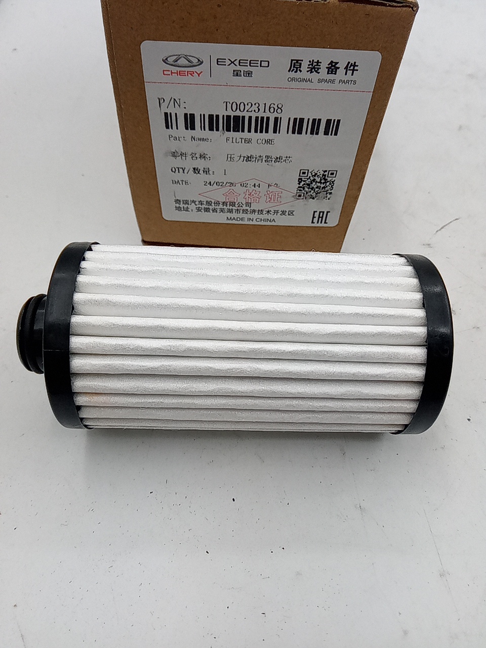 Фильтр масляный АКПП Chery Exeed TXL I, VX I ORG CHERY - Миниатюра товара 1