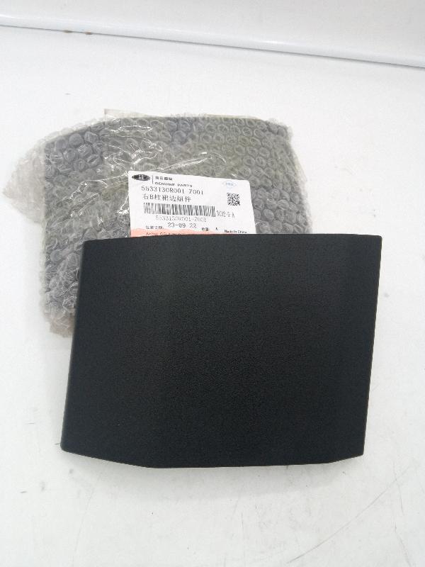 Молдинг стойки  правой двери JAC Sunray/Sollers Atlant ORG JAC