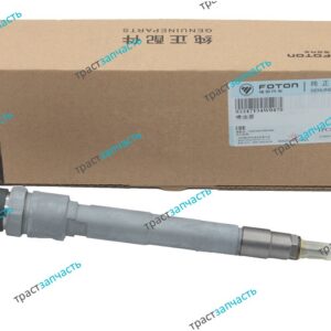 Форсунка топливная GAZel Next 2.8 ISF (Евро-5) 0986435314/5309291/5258744/0445110594 FOTON