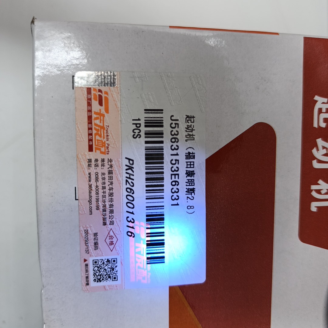 Стартер Газель Next, Foton Toano 2.8 ISF 5295576/5311304/5363153 (Truckin Parts офиц.бренд FOTON) - Миниатюра товара 6