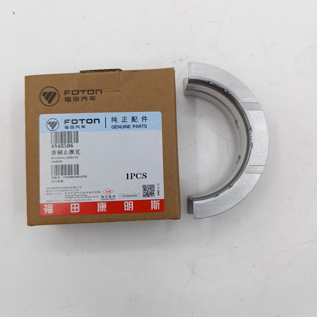 Вкладыши коренные Газон Next 3.8 ISF (Валдай,ПАЗ) STD (упорный, крат.заказа 1шт) (ORIGINAL FOTON) - Миниатюра товара 1