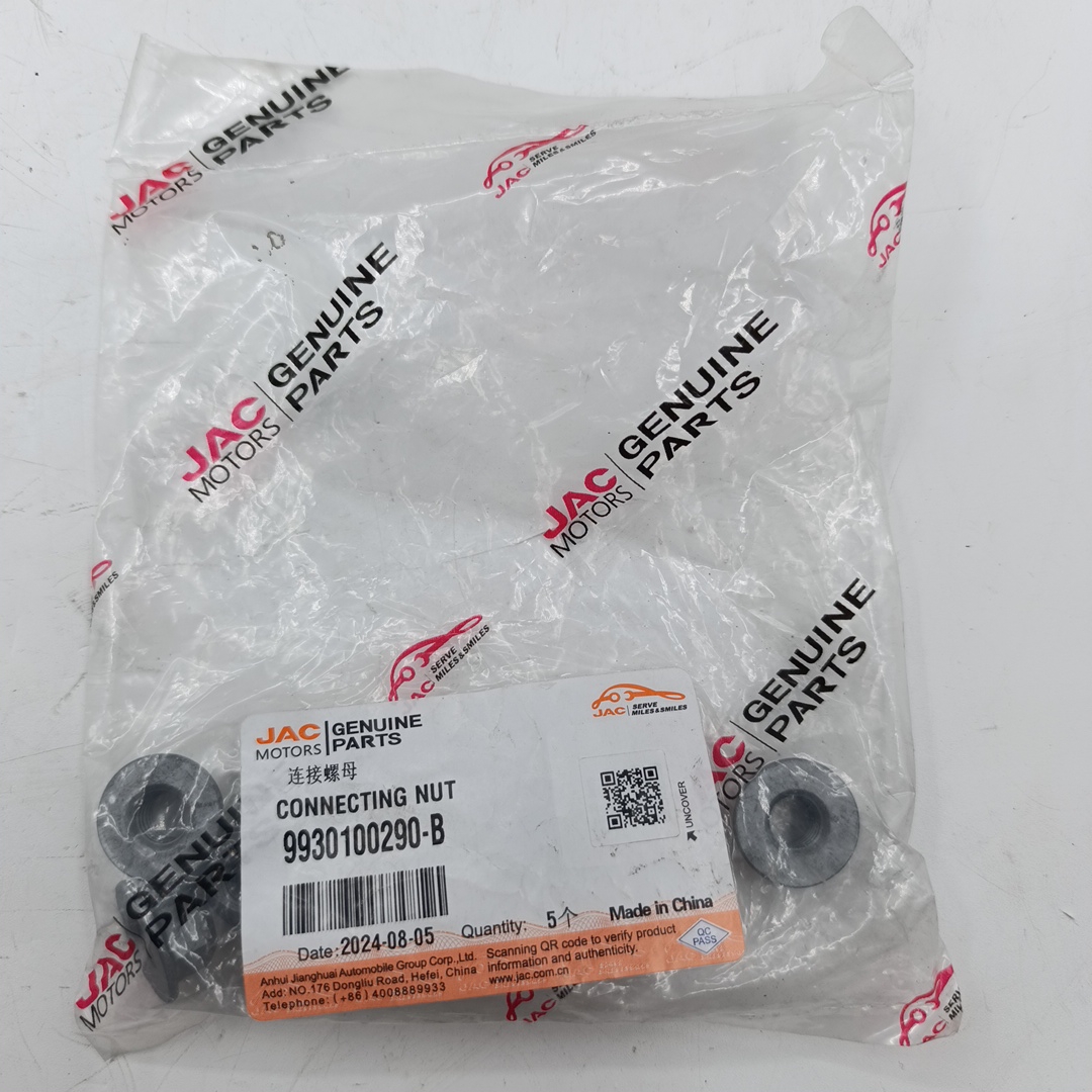Гайка шаровой опоры Sollers Atlant маленькая нужно 6 шт 9930100290B/2904014R004 ORG JAC - Миниатюра товара 1