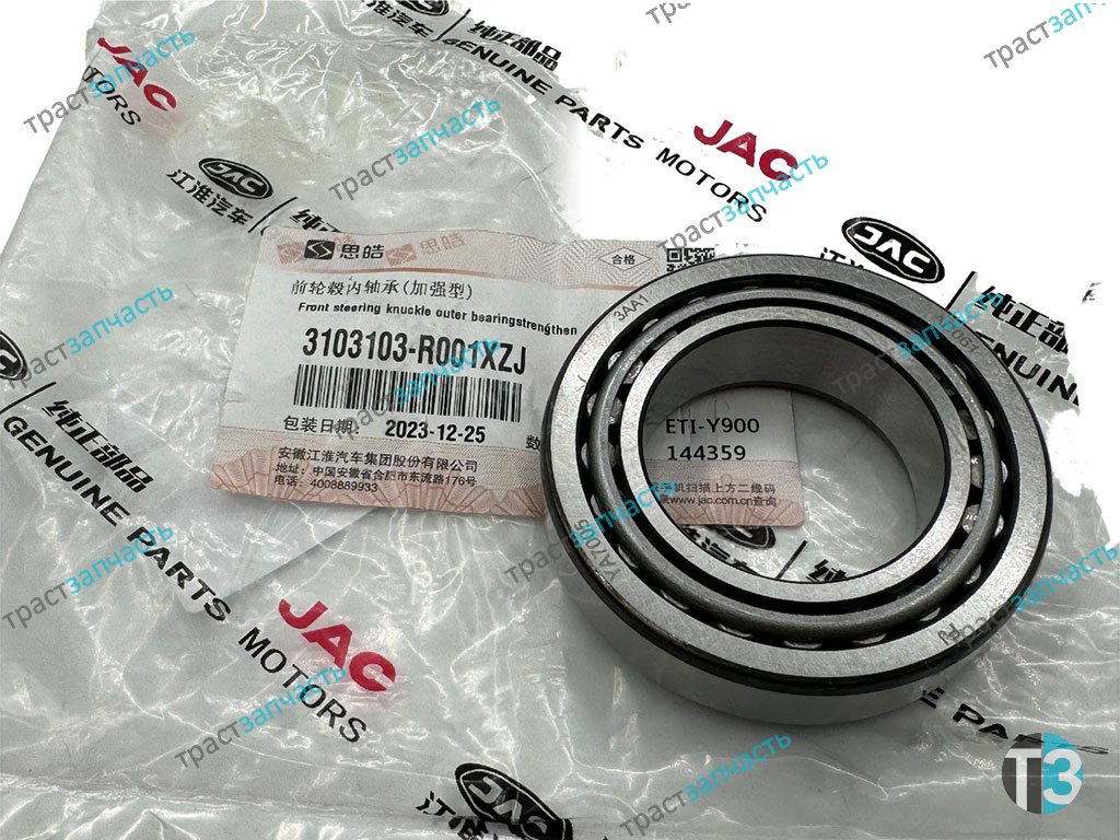 Подшипник передней ступицы Sollers Atlant 2.7D 149л.с (внутренний) 3103103R001XZJ  ORG JAC - Миниатюра товара 2