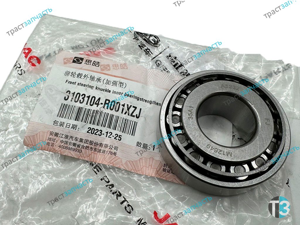 Подшипник передней ступицы Sollers Atlant 2.7D 149л.с (наружний) 3103104R001XZJ  ORG JAC - Миниатюра товара 2