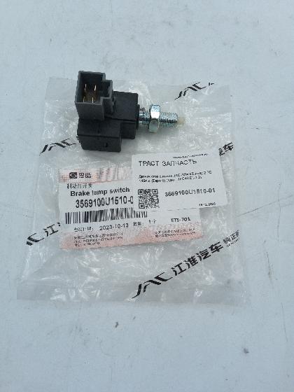 Датчик стоп сигнала Sollers Atlant 2.7D 149л.с (Евро 5) 3569100U1510-01 ORG JAC - Миниатюра товара 1