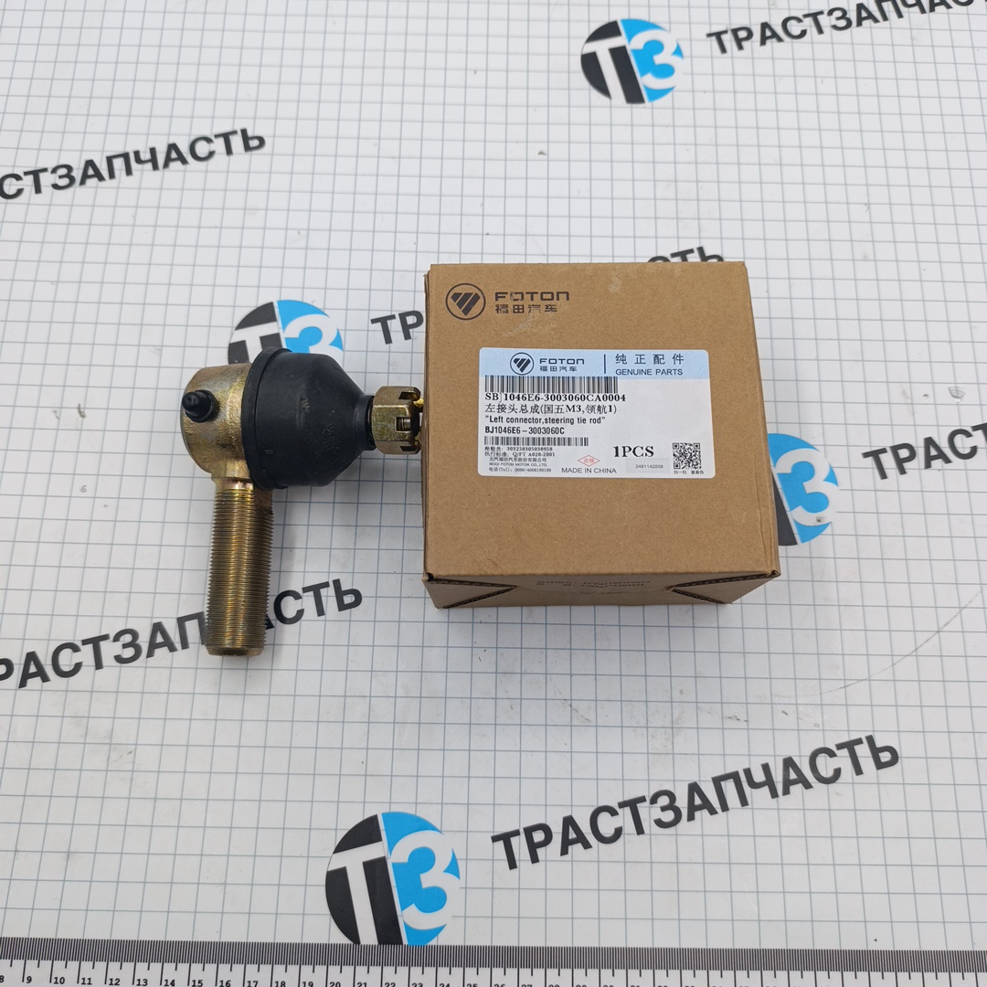 Рулевой наконечник Foton Aumark S35 (поперечной тяги, правый) BJ1046E63003060C ORG FOTON - Миниатюра товара 1