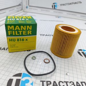Фильтр масляный BMW E90 MANN EUROPE (Оригинал-гарантия подлинности) Made in Germany