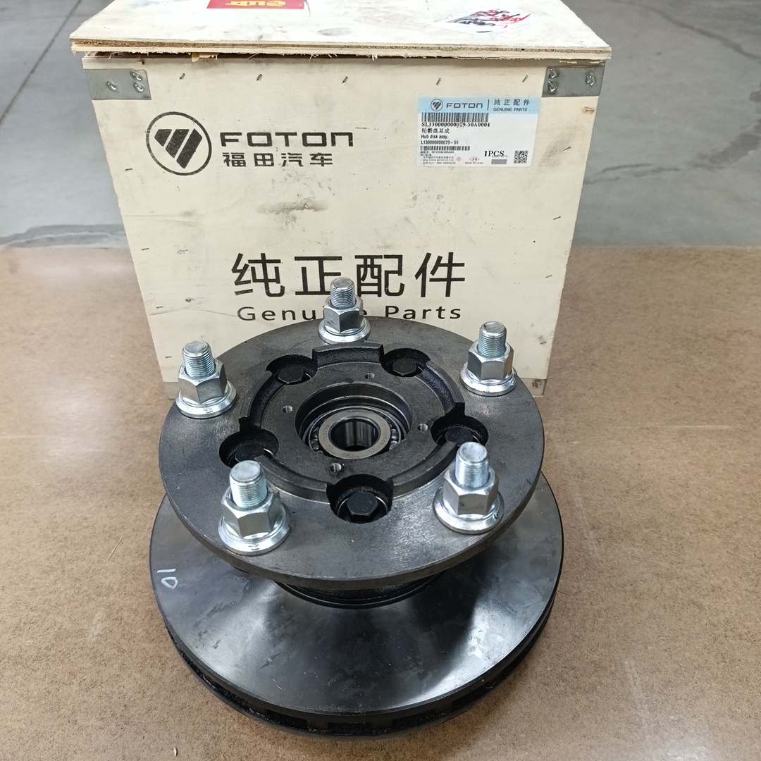 Ступица передняя Foton Aumark S35 (в сборе) L130000000079-50 (ORIGINAL FOTON) - Миниатюра товара 1