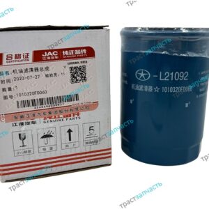 Фильтр масляный Sollers Argo 2.0D (Оригинал-гарантия подлинности) 1010320FD060PK ORG JAC