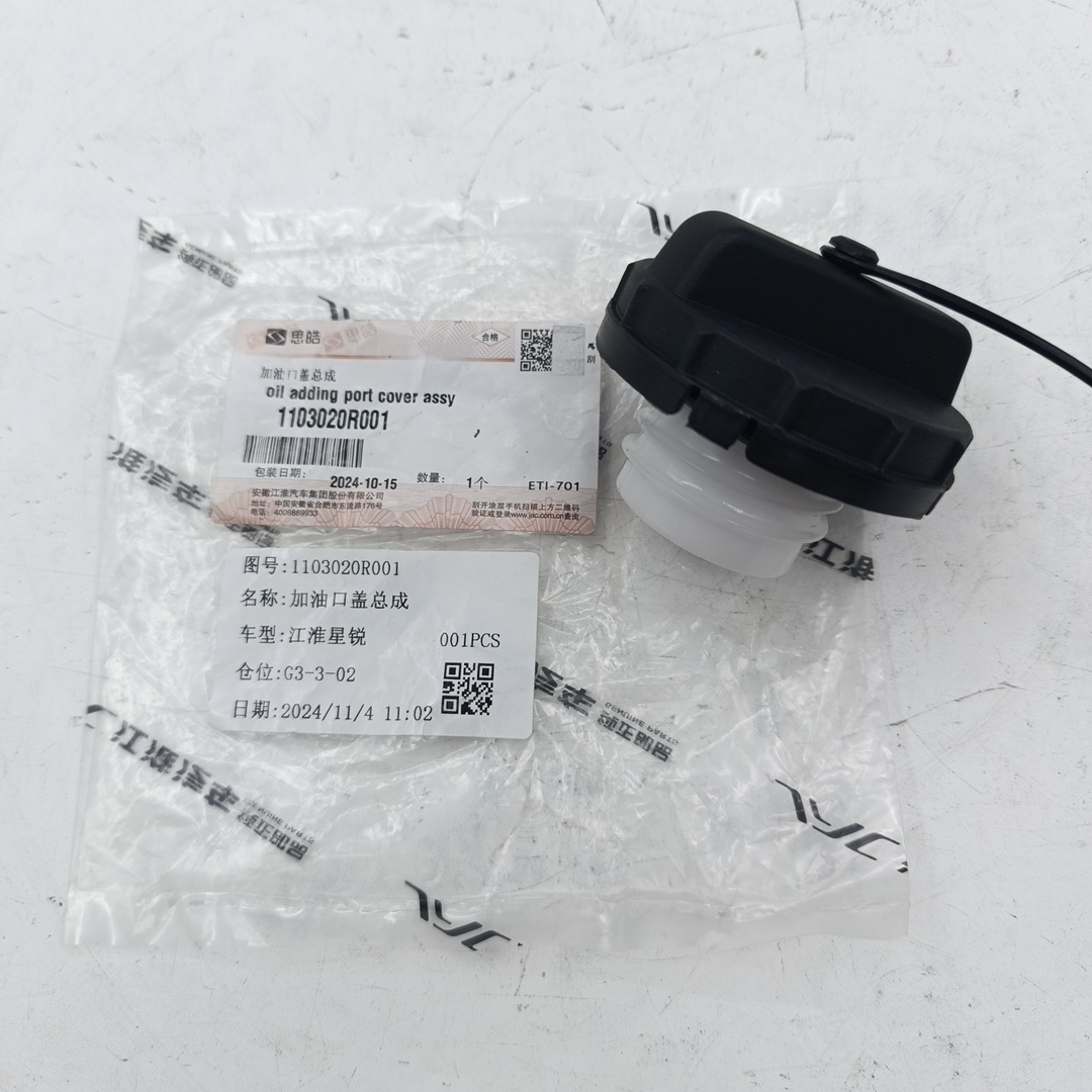 Крышка топливного бака Sollers Atlant 1.9-2.7 1103020R001 ORG JAC оригинал гарантия подлинности - Миниатюра товара 1