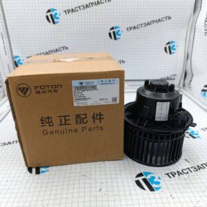 Мотор печки Foton Toano 2.8 ISF V1811020100A0 ORG FOTON