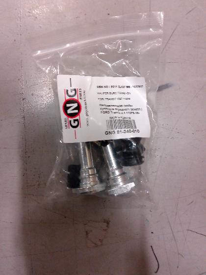 Направляющие суппорта передние Ford TR > 06-14- 6C112L527BB/1433957 GNG