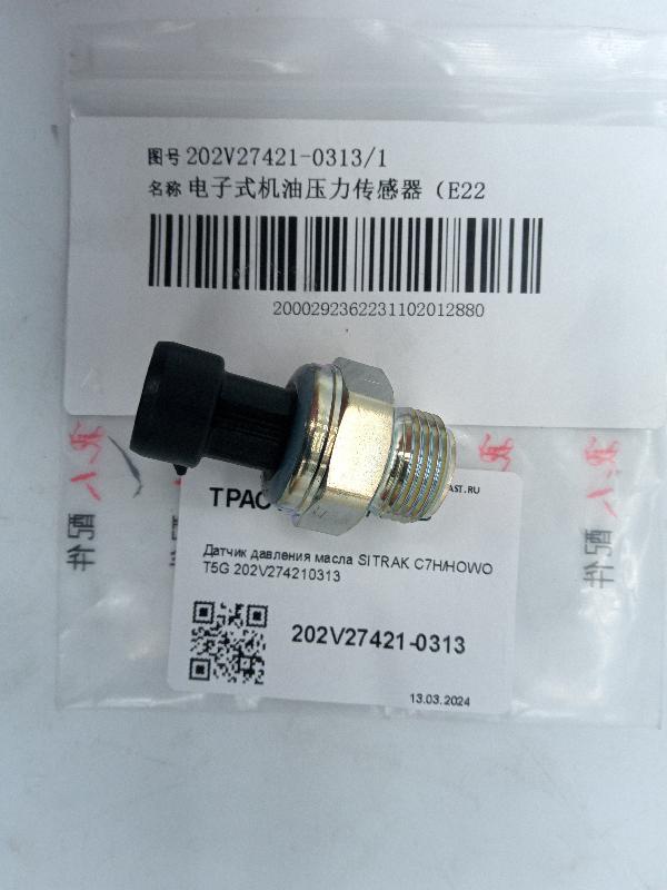 Датчик давления масла SITRAK C7H/HOWO T5G 202V274210313 ORG SITRAK - Миниатюра товара 1