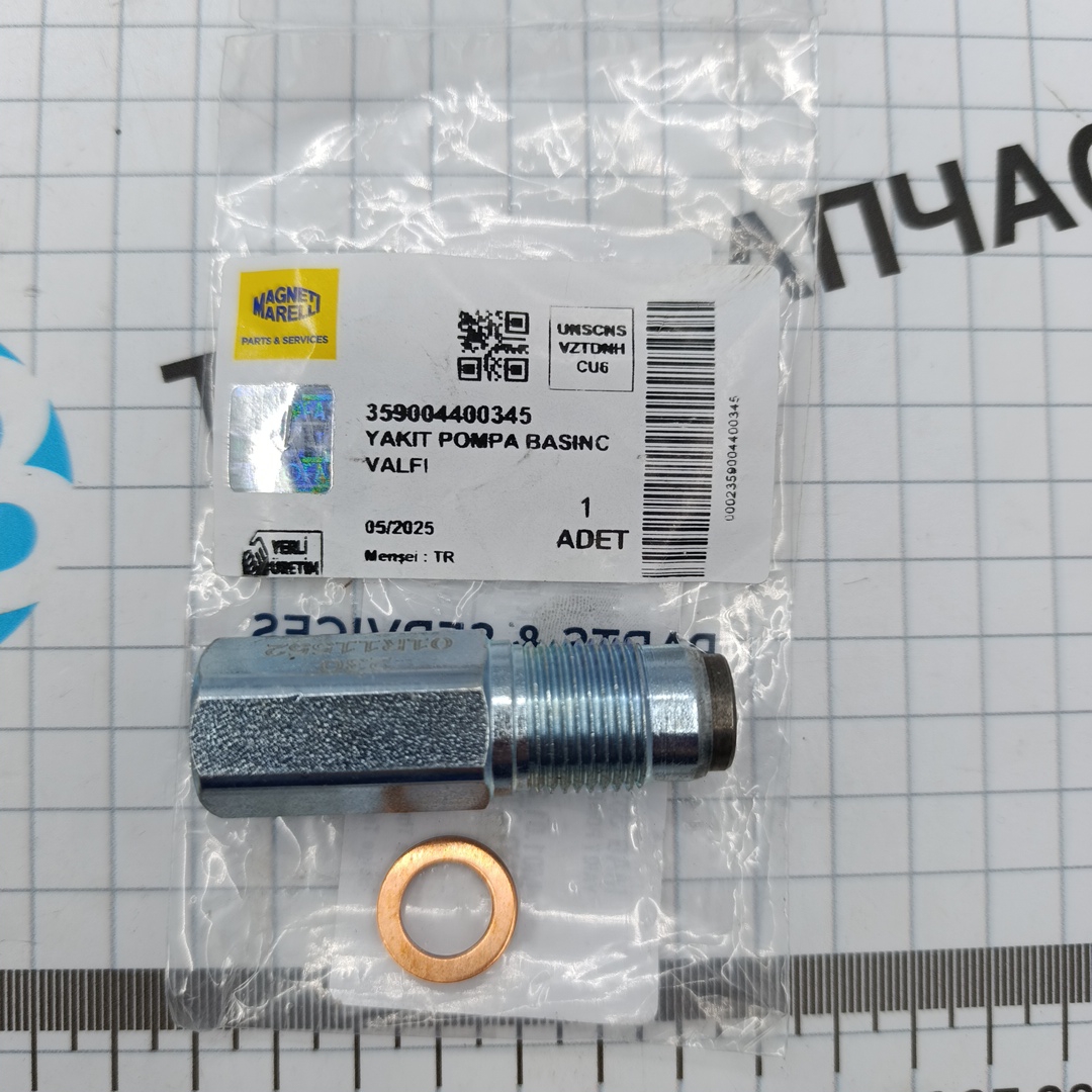 Клапан предохранительный топливной рейки TR > 06 ( 6C1Q 9H321-AB ) MAGNETI MARELLI - Миниатюра товара 1