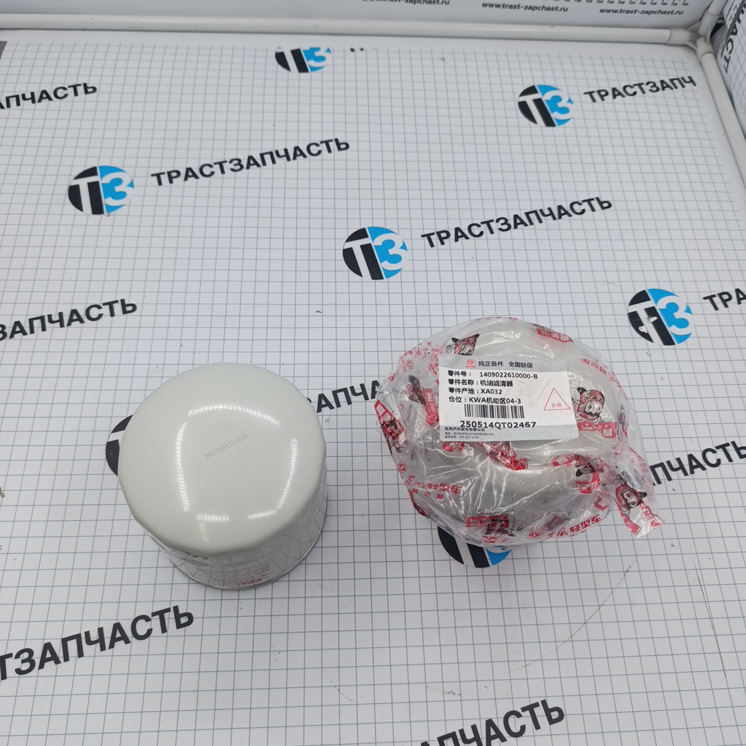 Фильтр масляный Dongfeng Q23 2.3 (двиг.Q230-440235D) 1409022610000/JX1008AB - Миниатюра товара 1