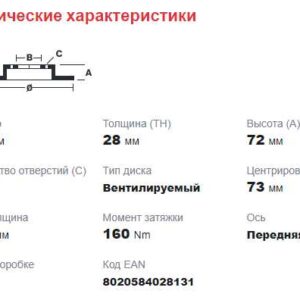 Диск тормозной передний (вент) Boxer3- 280 мм R15 (толщина 28мм ) BREMBO