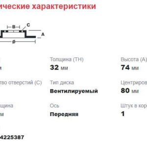 Диск тормозной передний (вент) Peugeot Boxer3-Fiat Ducato3 (R16 D300mm) (толщина 32 мм) UF