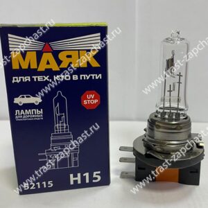Лампа H15 МАЯК