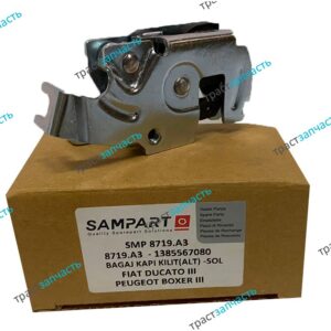 Замок задней расп. двери, левый (нижний) PSA 250 (Без троса) 1345734080/8719А3 Sampart Tyrkey