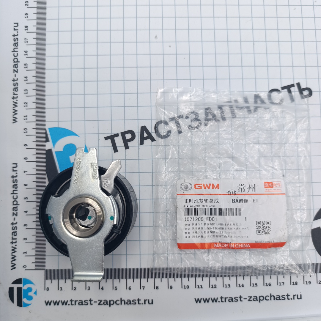 Ролик ГРМ Great Wall Hover H5, Wingle 7 2.0 (натяжной) (ORIGINAL HAVAL) - Миниатюра товара 2