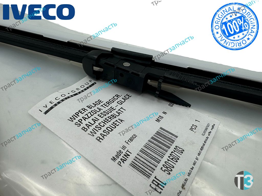 Щётки стеклоочистителя бескаркасная Iveco Daily с 14 года (цена за шт) 5801607103 ORG IVECO - Миниатюра товара 3