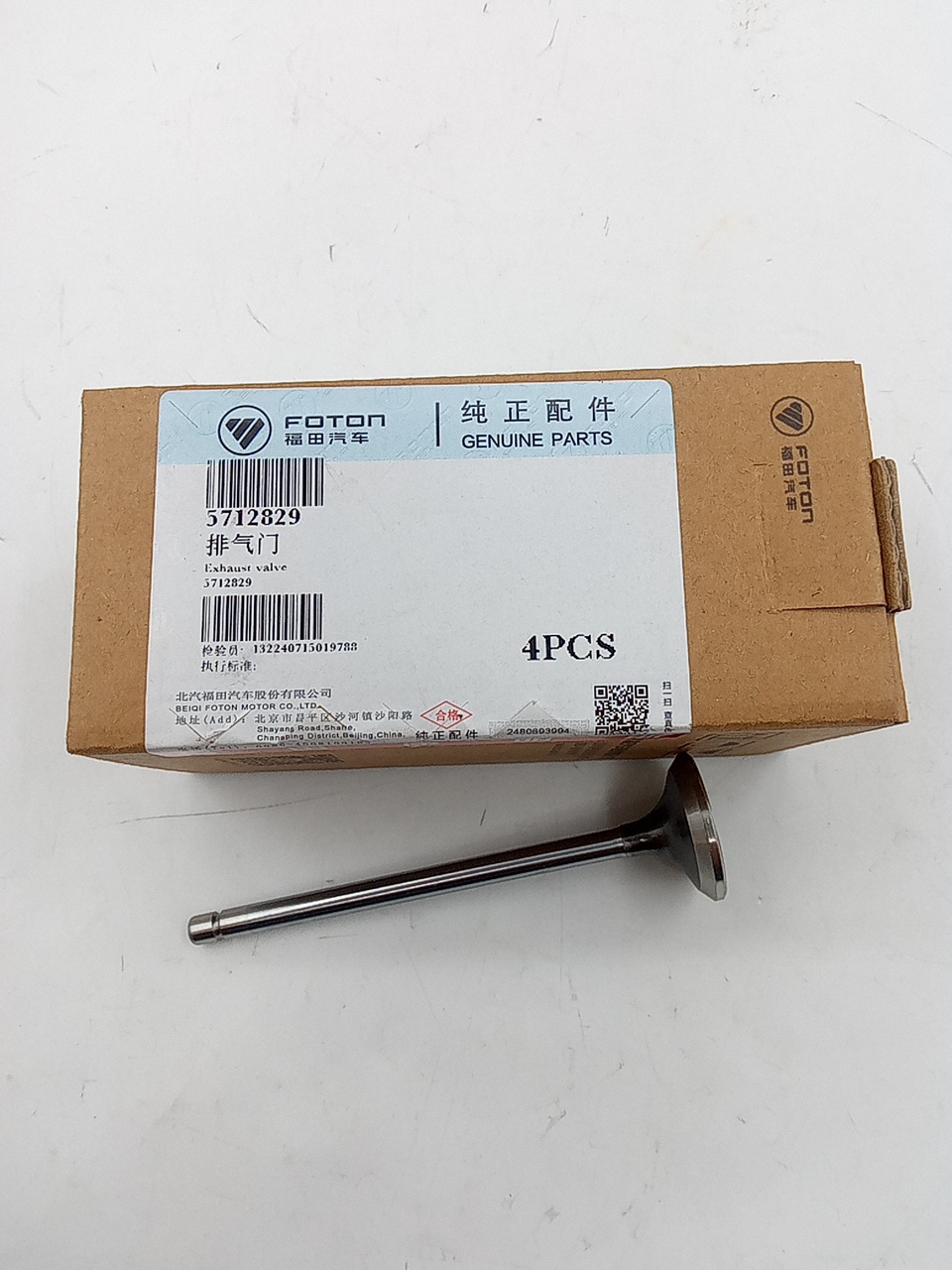 Клапан выпускной Газель Next, Foton Toano 2.8 ISF 5308265/5256949/5712829 ORG FOTON