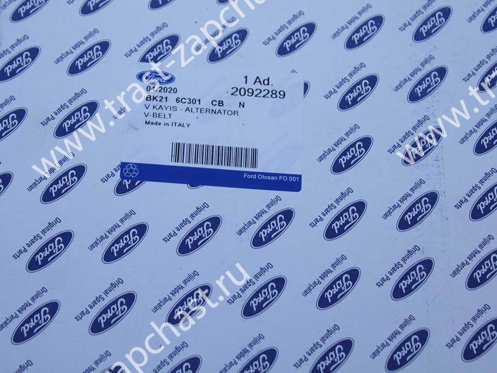 Ремень генератора Ford Transit 2.2 Tr’12- (6PK1685 перед.привод,FWD под 3 обводных ролика) - Миниатюра товара 1