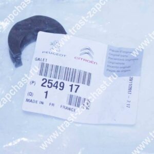 Фиксатор тяги троса перекл КПП Peugeot Boxer3-Fiat Ducato3- 2.2 254917/1318418080 Originale