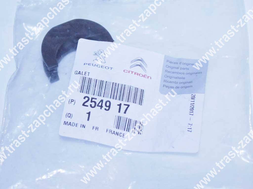 Фиксатор тяги троса перекл КПП Peugeot Boxer3-Fiat Ducato3- 2.2 254917/1318418080 Originale