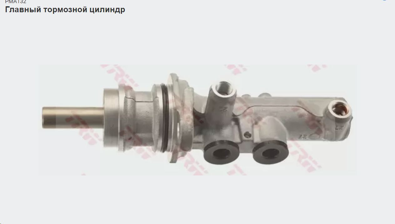 Главный тормозный цилиндр Volkswagen Crafter 2.0 TRW - Миниатюра товара 1