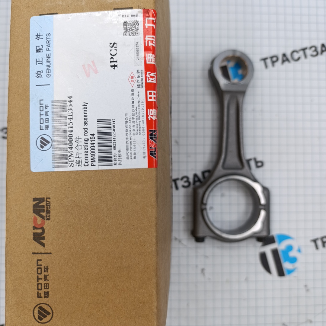 Шатун Газель Next 2.5 G21A SPM40004154E3544/PM40004154 ( оригинал подлинник) ORG FOTON