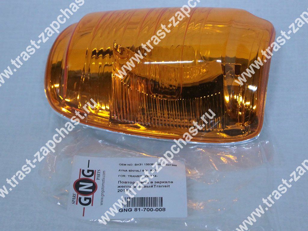 Повторитель в зеркале желтый левый Transit 14~ BK3113B381BB/2208678 GNG - Миниатюра товара 1