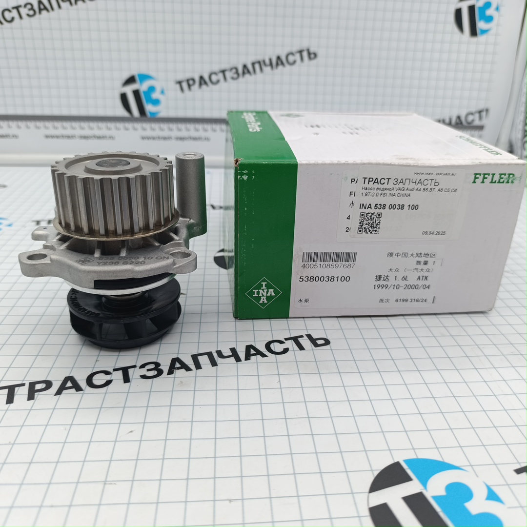 Насос водяной VAG Audi A4 B6,B7, A6 C5,C6 1.8T-2.0 FSI INA EUROPE - Миниатюра товара 3