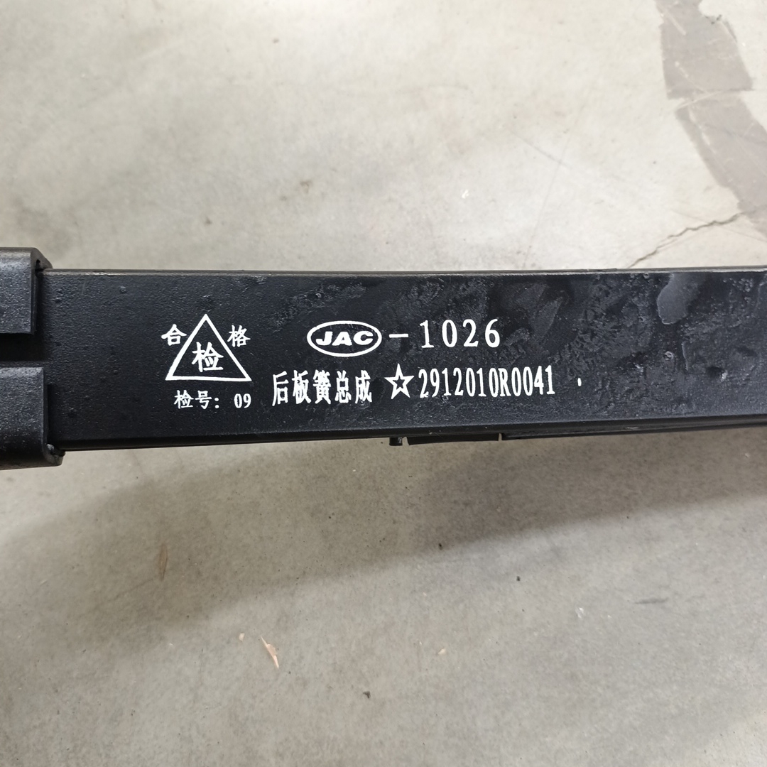Рессора задняя Sollers Atlant 1.9 (3х листовая) 2912010R0041 ORIGINAL JAC - Миниатюра товара 5