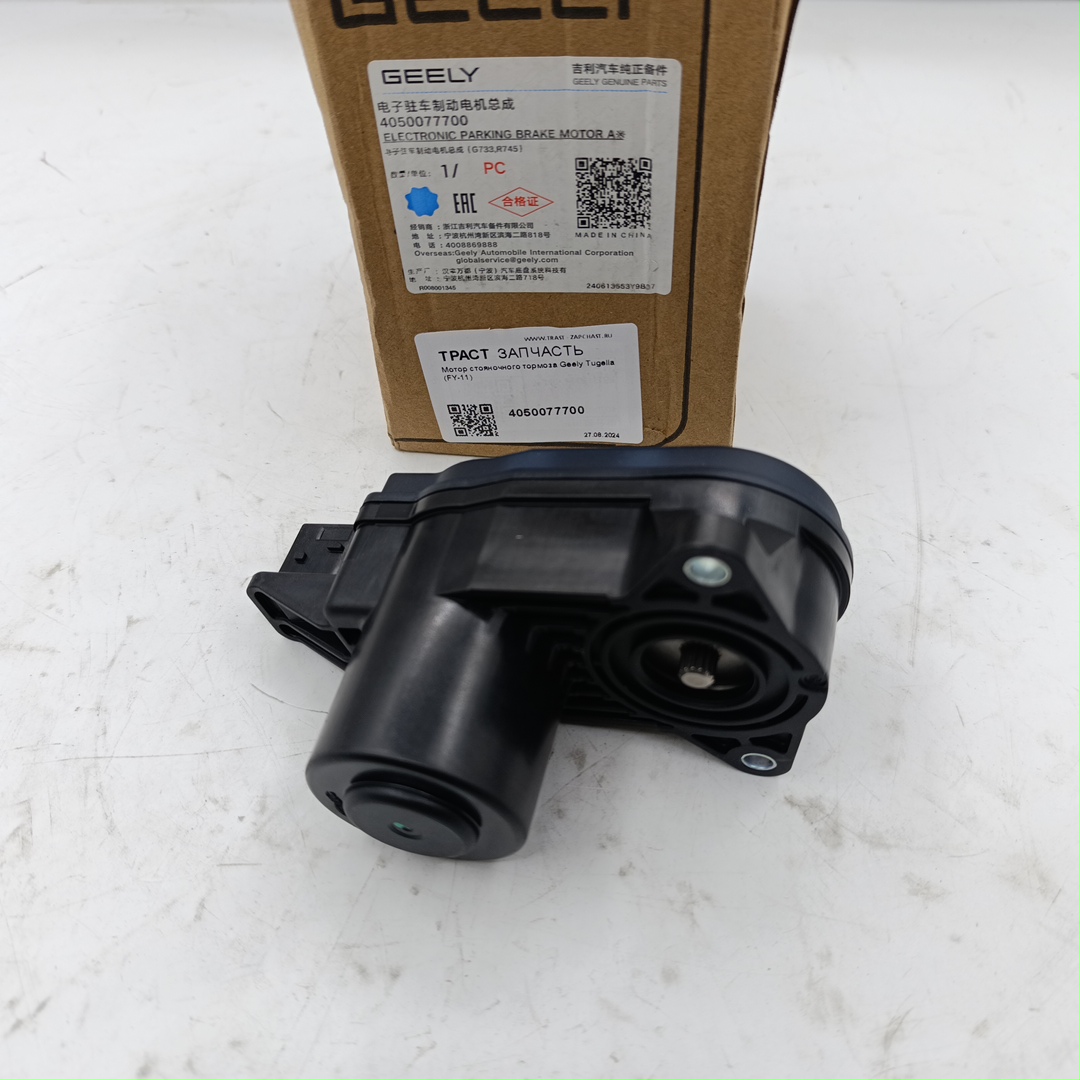 Мотор стояночного тормоза Geely Tugella (FY-11) ORG GEELY 4050077700 - Миниатюра товара 1