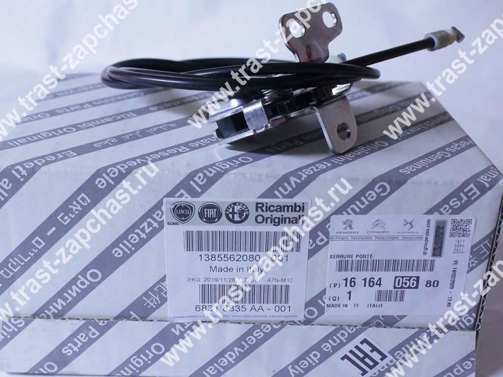Замок задней расп. двери, левый (верхний)1385562080/1379730080/8719A4 FIAT - Миниатюра товара 1