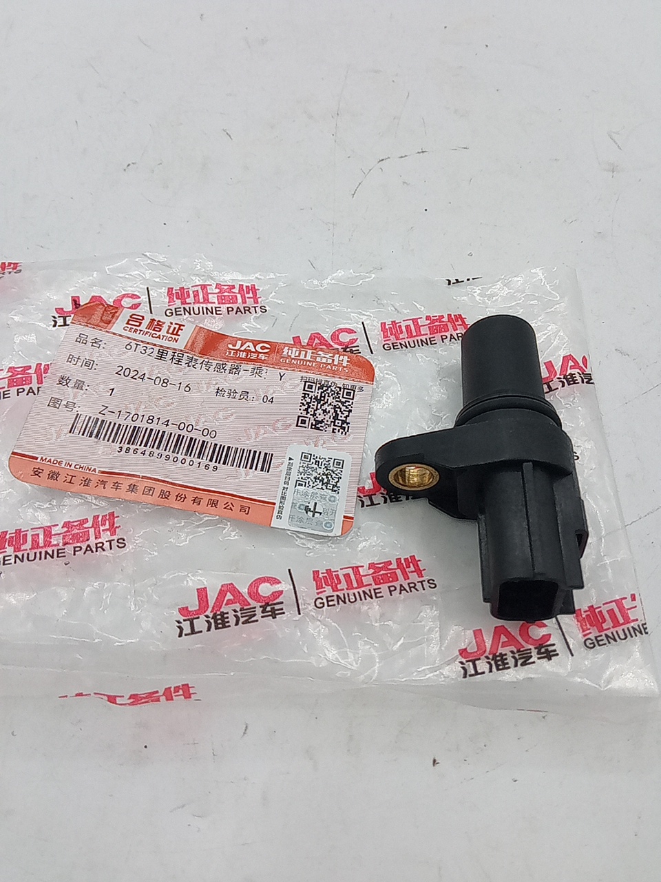 Датчик спидометра Sollers Atlant 2.7 (на КПП) ORIGINAL JAC - Миниатюра товара 1