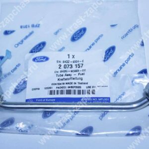 Трубка топливная Ford (форс.-рампа №4) (Евро-5) BK2Q9C993CC/2073157/9675410880 JMC