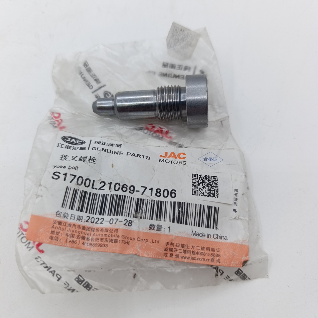 Болт КПП Sollers Atlant 2.7 (установочный) S1700L21069-71806 ORG JAC - Миниатюра товара 2